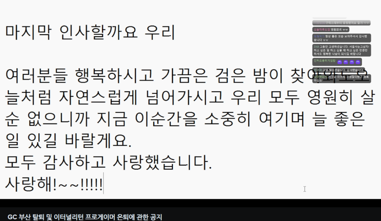 [잡담] 강제 은퇴당한 타종목 선수들 방송...... | 인스티즈