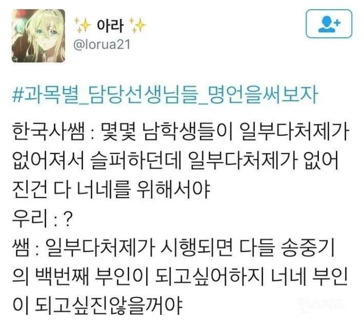 일부다처제가 없어진 이유 | 인스티즈