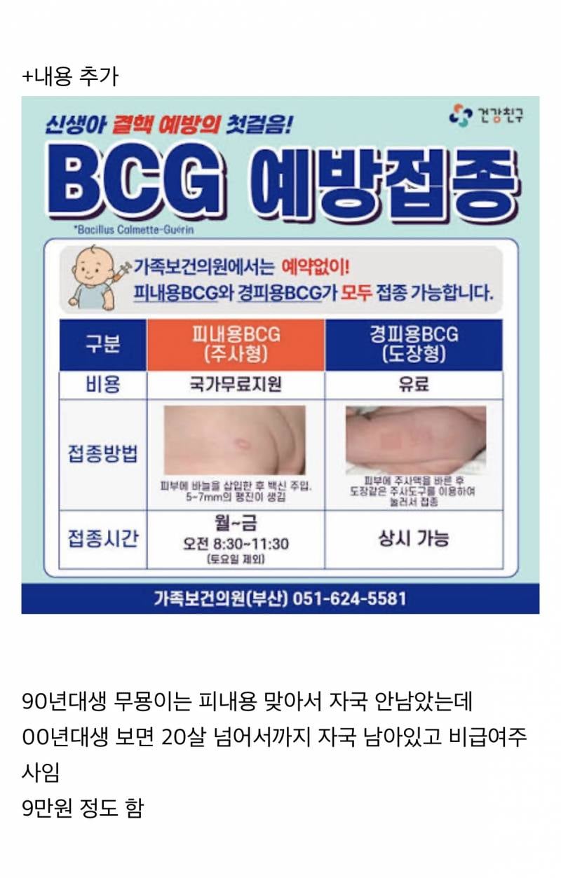 현재 스레드에서 논란인 아기 불주사 자국..JPG | 인스티즈