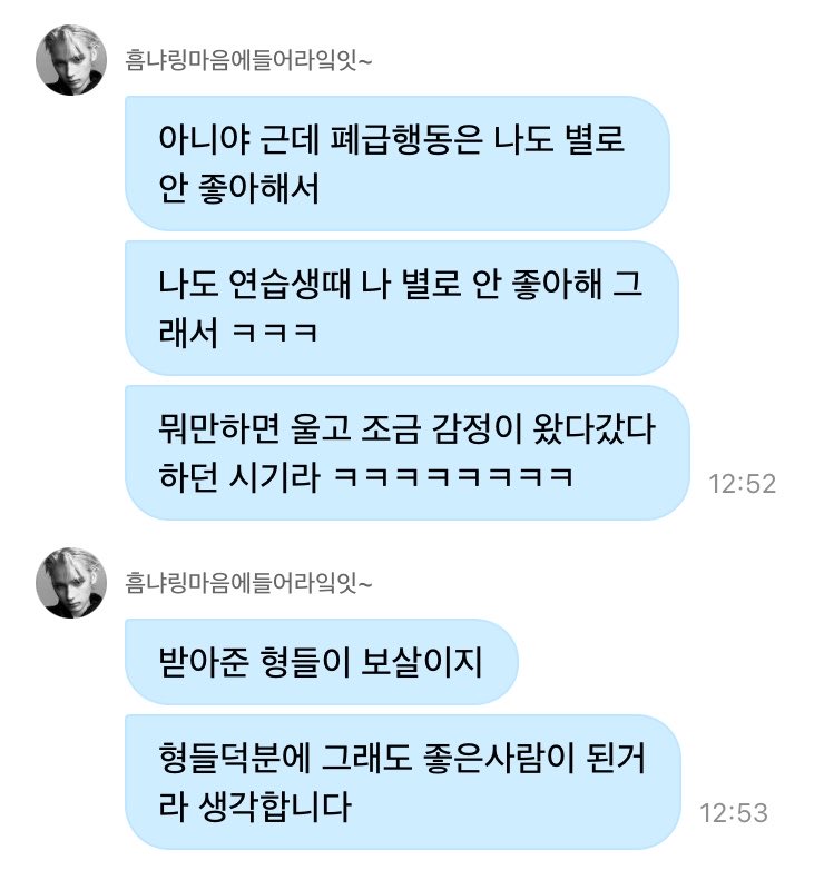 [잡담] 휴닝이 폐급 연생시절 후일담 말해줬네 자기도 그땐 별로 안 좋아한대 | 인스티즈