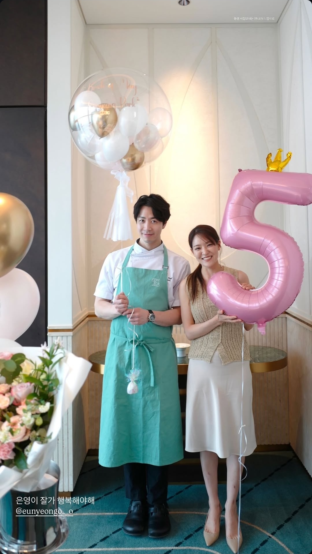 [잡담] 손종원 인스스에 박은영솊 결혼 축하 올라옴ㅜㅜㅜ | 인스티즈