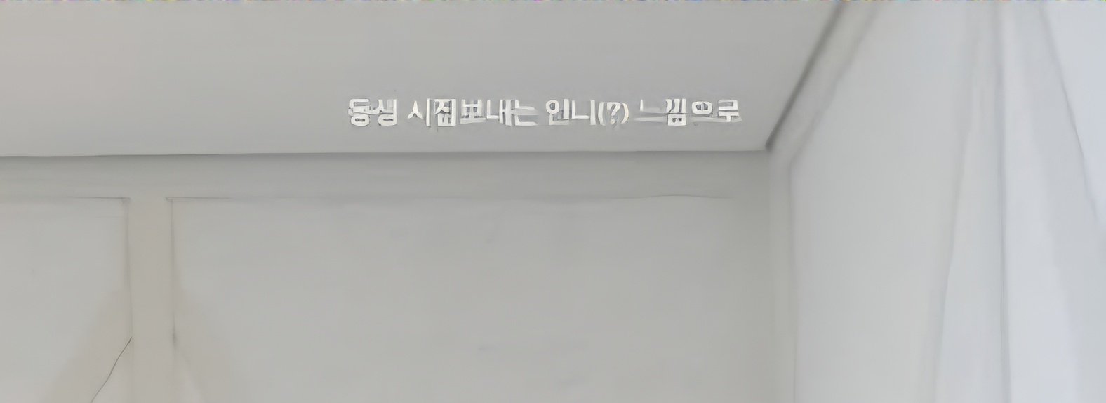 [잡담] 손종원 남자후배한테는 오빠병 걸리더니 | 인스티즈