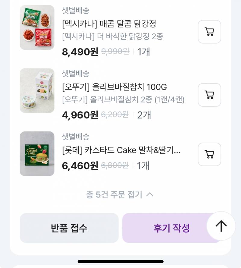 [잡담] 카스타드 말차딸기 의외로 맛있다.. | 인스티즈