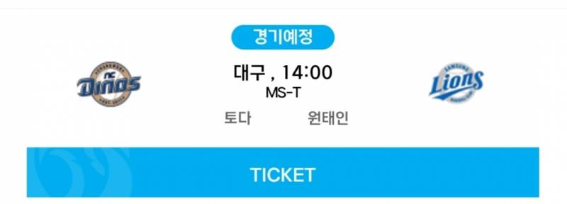 [알림/결과] 12일 선발투수 토다 | 인스티즈