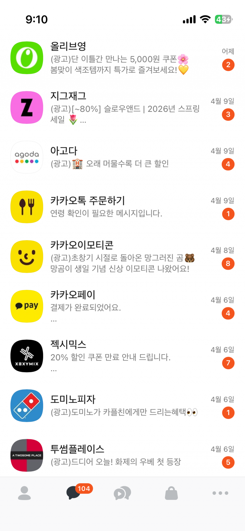 [잡담] 요즘 내 카톡 근황 | 인스티즈