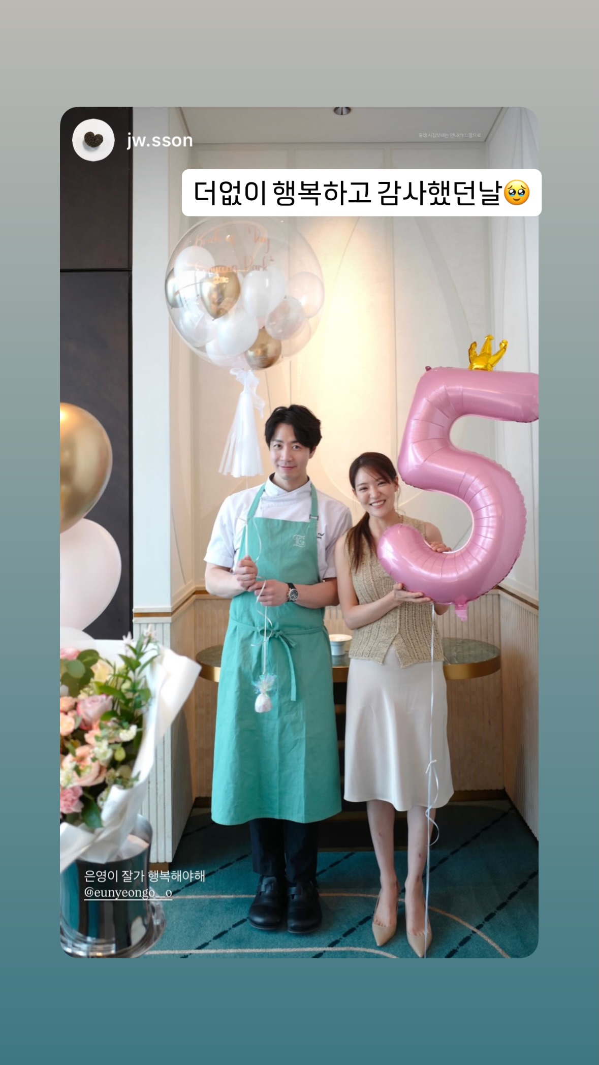 [잡담] 박은영 셰프가 손종원 결혼축하 인스스 리그램했다 | 인스티즈