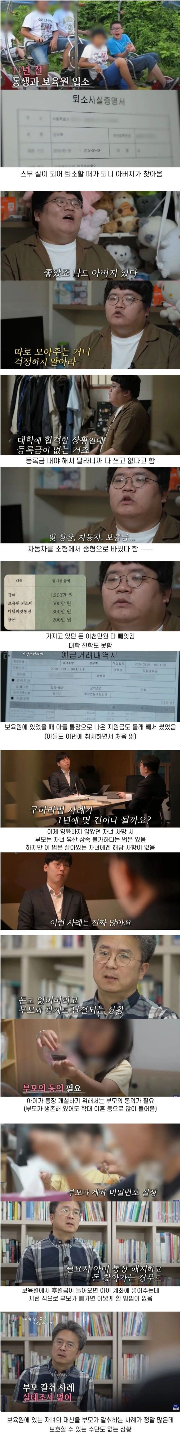 보육원에 맡긴 아들이 20살이 되자...jpg | 인스티즈