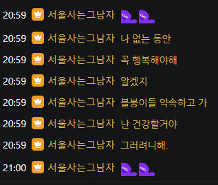 [잡담] 강제 은퇴당한 타종목 선수들 방송...... | 인스티즈