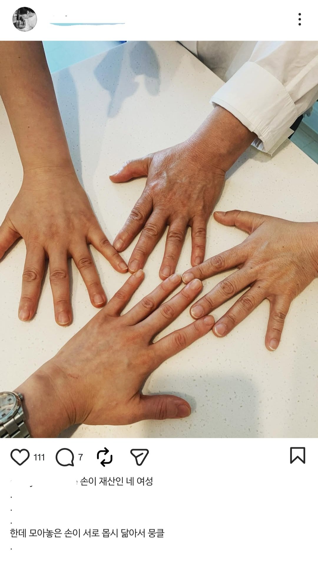 [잡담] 손종원 언니타령 처음이 아님ㅋㅋㅋ | 인스티즈