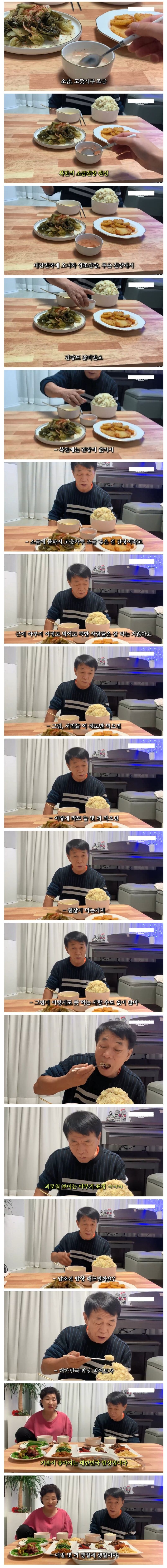 북한 서민 음식 '감자 박살탕' 만들기.jpg | 인스티즈