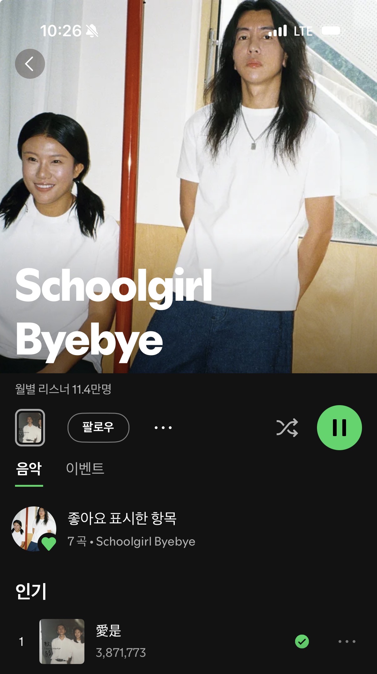 [잡담] 최근에 알게된 밴드인데 노래 너무 좋아서 추천함 | 인스티즈