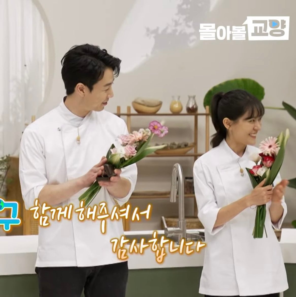 [잡담] 손종원 박은영 이렇게보니 맘이 묘하다 | 인스티즈