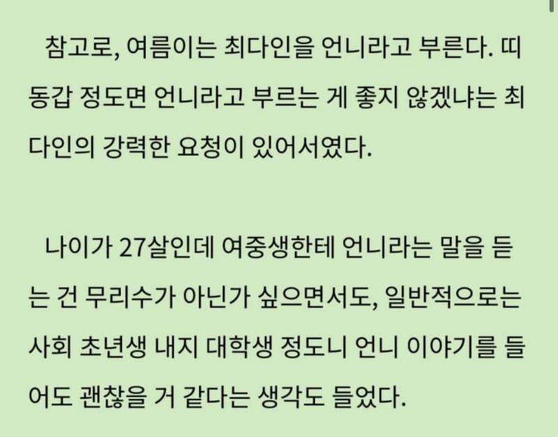 27살인데 아직도 최신 아이돌 좋아하는거 주책이야? | 인스티즈