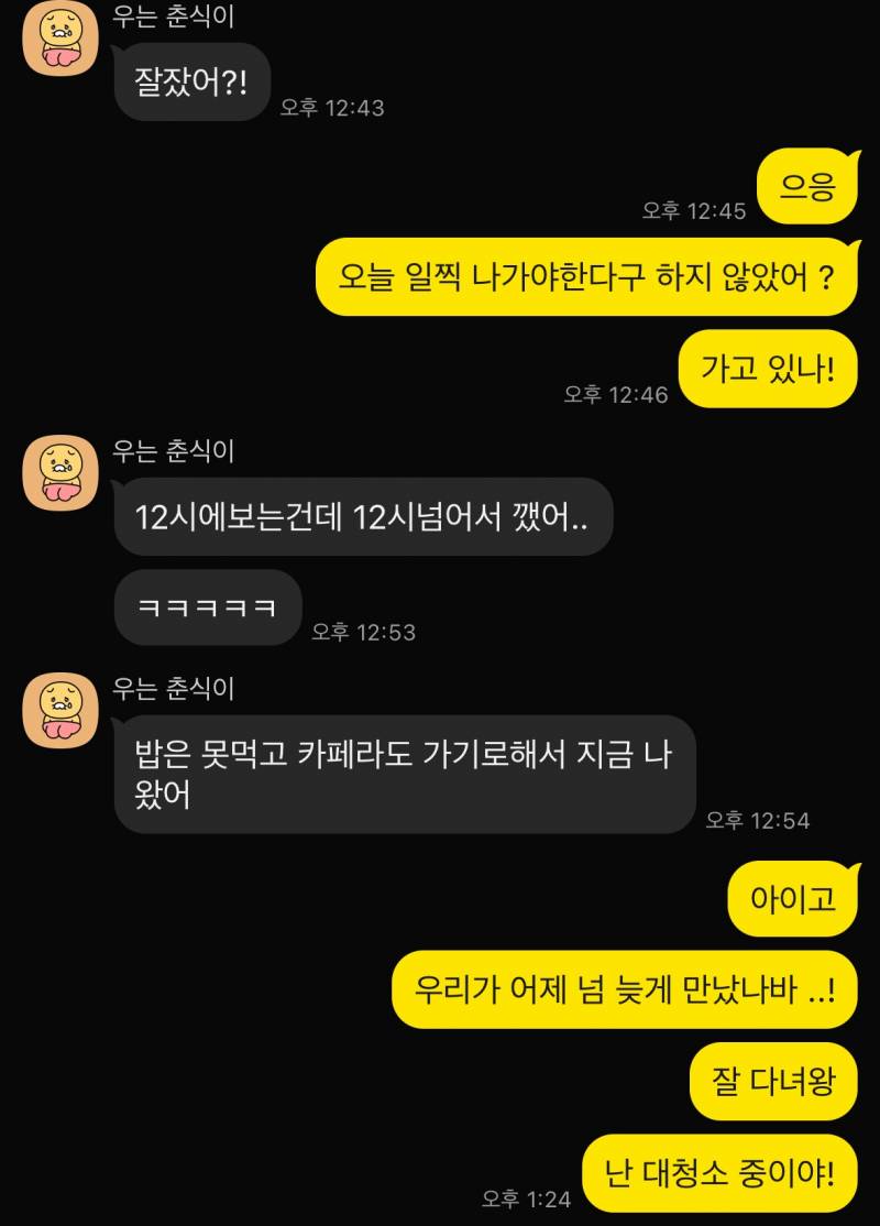 [잡담] 썸남 의심된다는 초록글 쓰니인데 심지어 당일 약속 파토냈는데 이제 진짜 거르면 되는거지 ^^? | 인스티즈