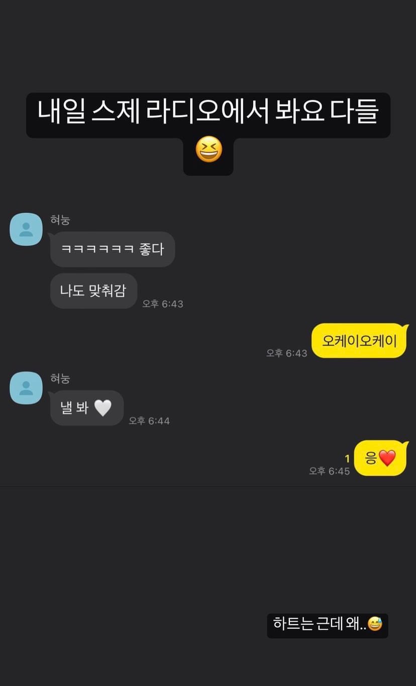 ㄱ [잡담] 현윙이 이성 관계 였으면 진작 알계 파였다는게 제일 웃김 | 인스티즈