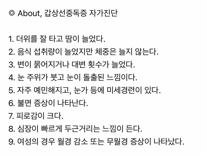 [잡담] 갑산성 안좋은 익들 와주라 | 인스티즈