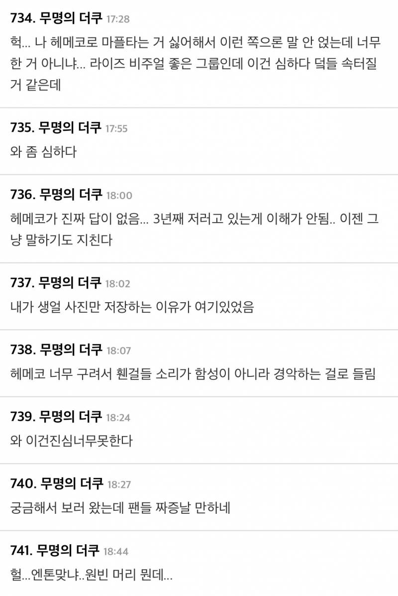 현재 반응터진 (n) 라이즈 다니는 샵 간 토모..JPG | 인스티즈