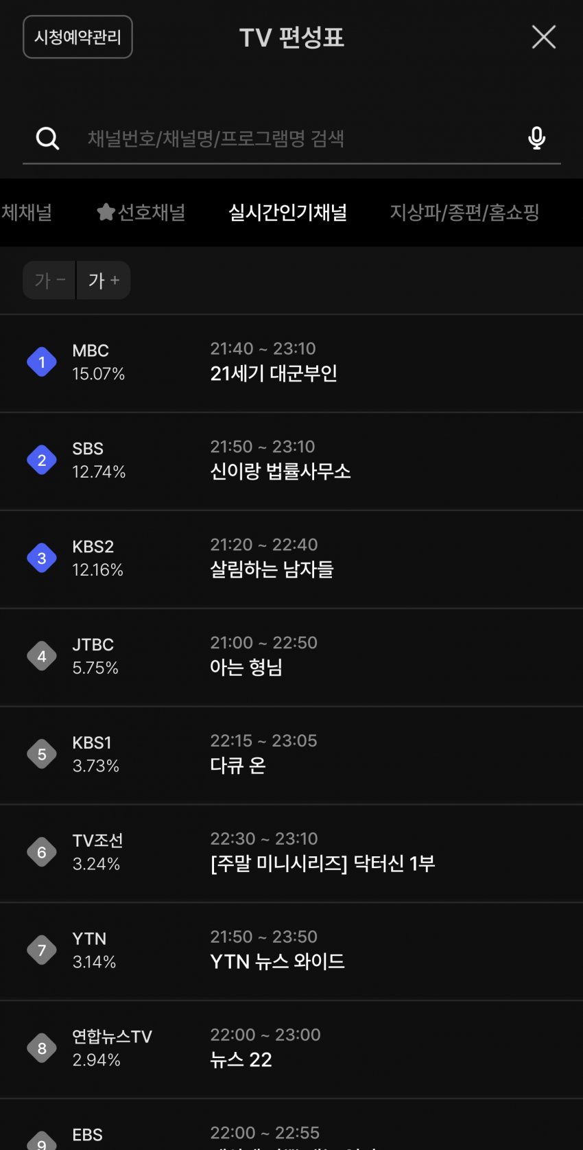 [잡담] 31분 올레 대군부인 | 인스티즈