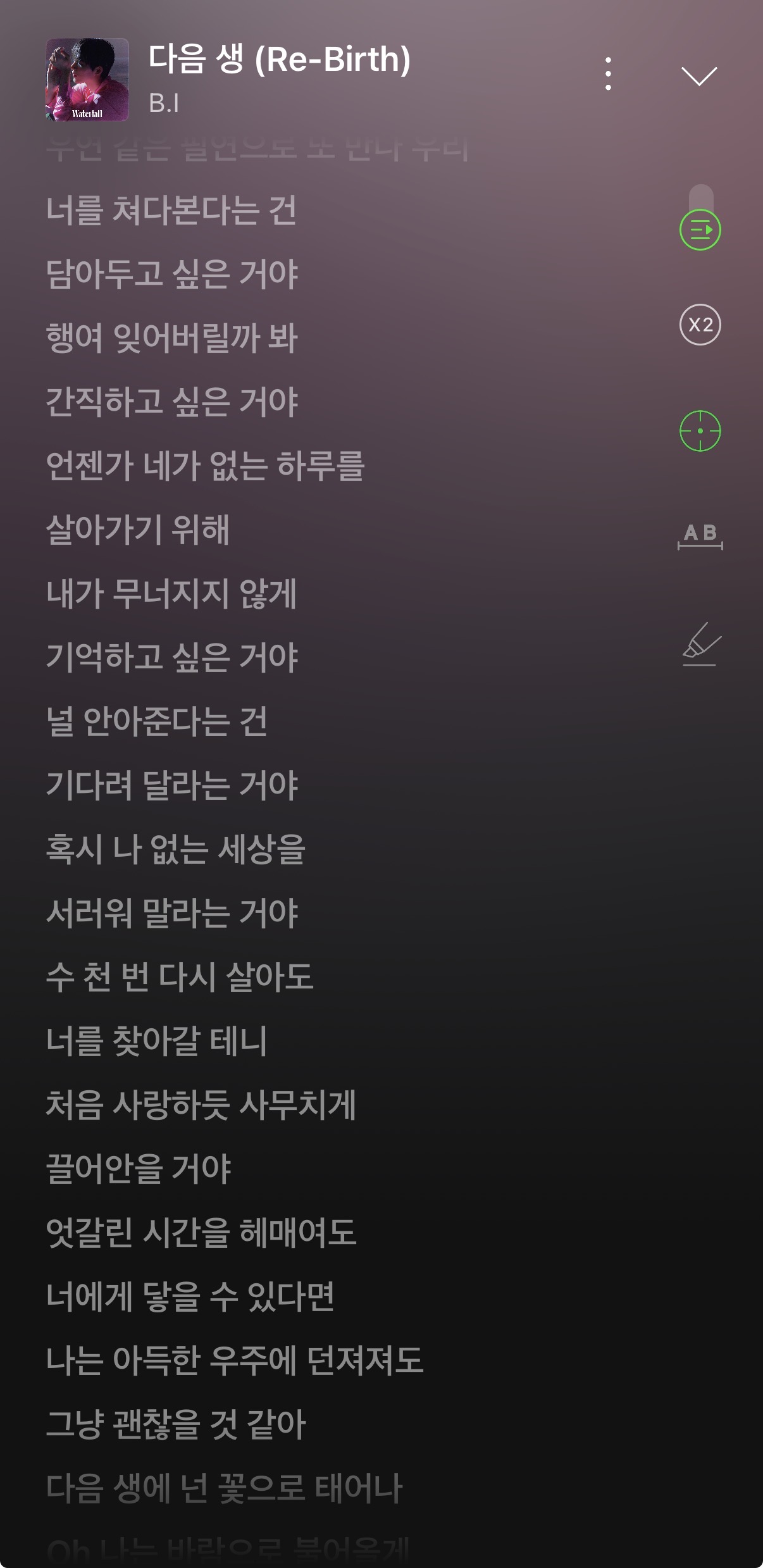 [잡담] 비아이 다음생 개좋네 진짜 왜 이제 알았지 | 인스티즈