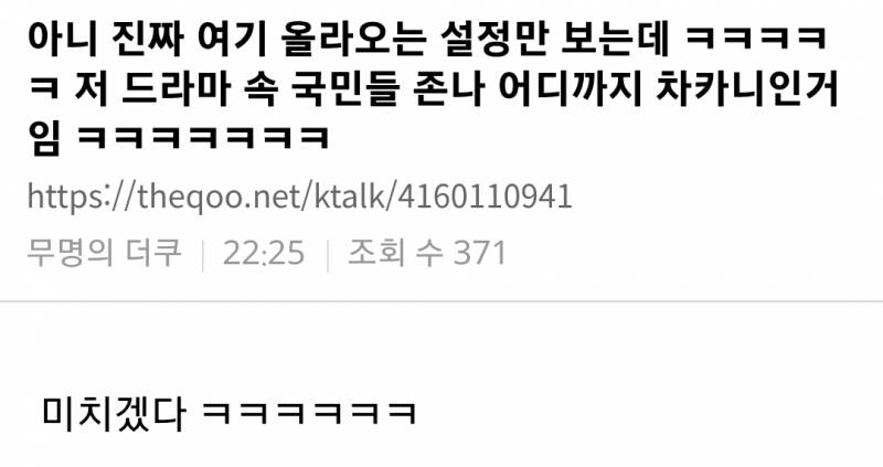 현재 𝒥ℴ𝓃𝓃𝒶 웃기다는 대군부인 설정..JPG | 인스티즈
