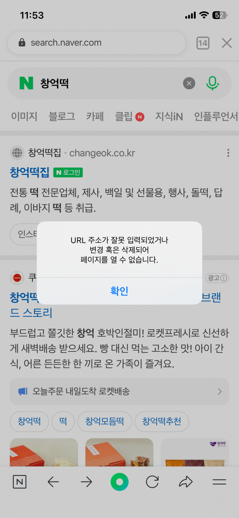 [잡담] 창억떡 무슨 일 있어??? 나만 이러나 | 인스티즈