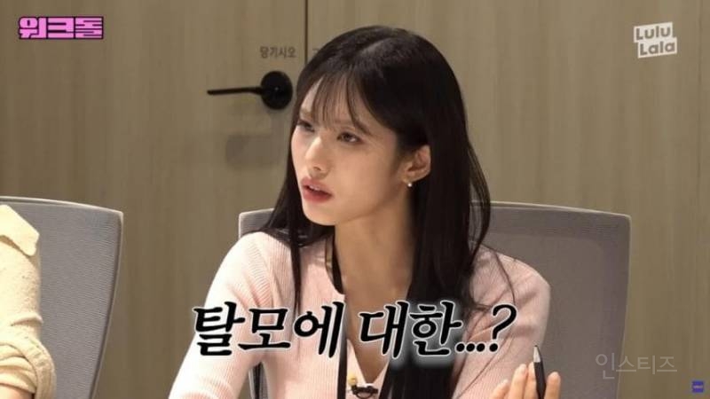 🙆‍♀️탈모로 머리심었다는 프로미스나인 박지원 | 인스티즈