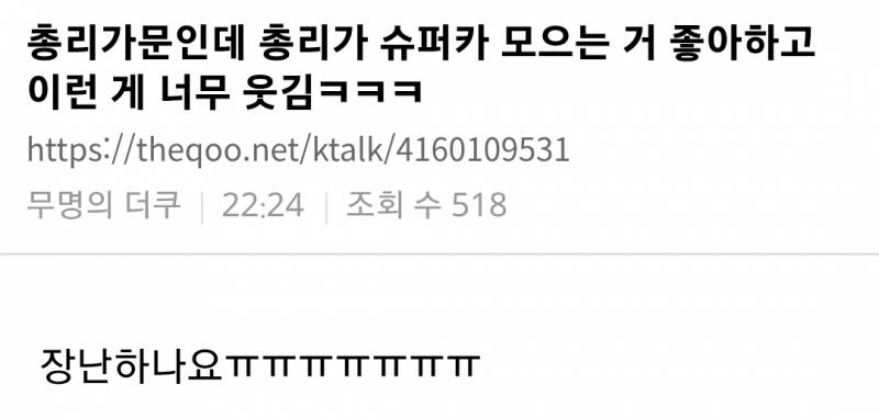 현재 𝒥ℴ𝓃𝓃𝒶 웃기다는 대군부인 설정..JPG | 인스티즈