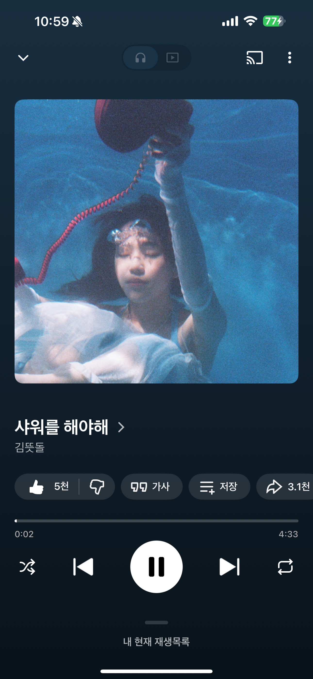 [잡담] 집 오고 피곤해서 안 씻고 누워있는데 유튜브 자동뮤직에 이거나옴 | 인스티즈