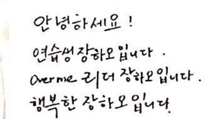 [잡담] 장하오 오버미 리더였구나 | 인스티즈