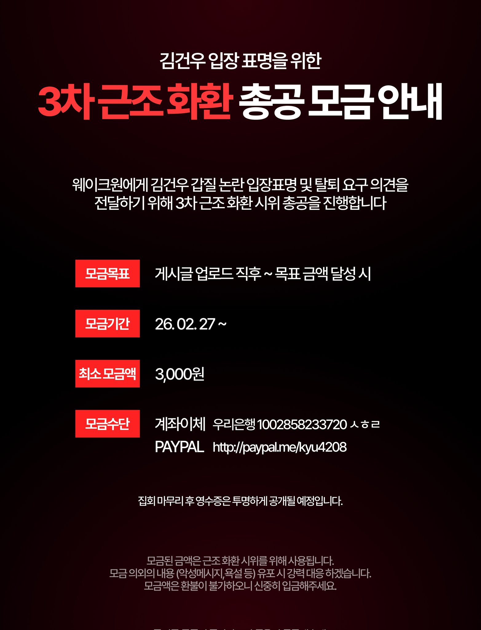 [마플] ㄱㄱㅇ 탈퇴총공계랑 복귀계 미감 차이볼래? | 인스티즈