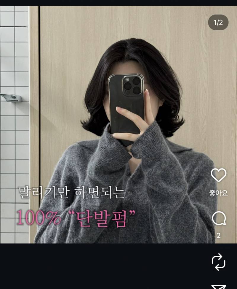 [잡담] 단발 머리 골라줘 | 인스티즈