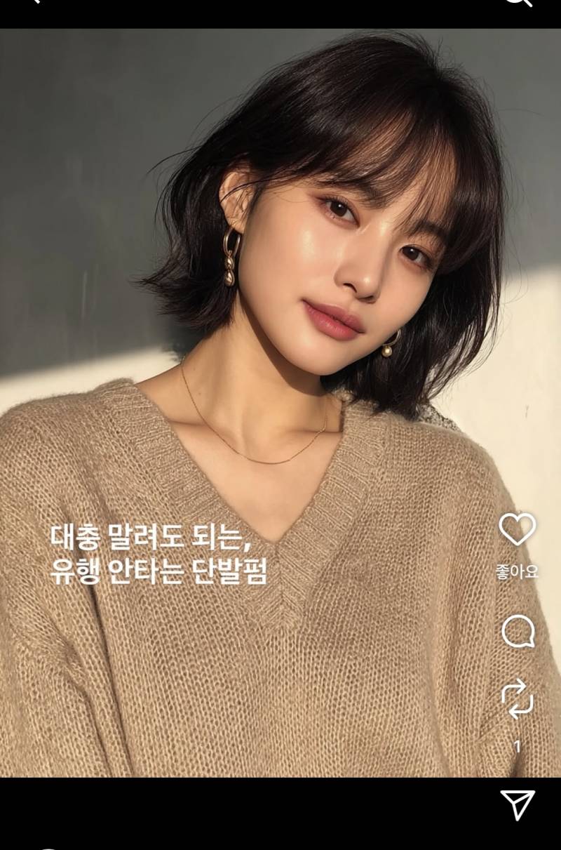 [잡담] 단발 머리 골라줘 | 인스티즈