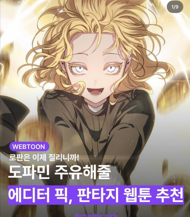 [잡담] 인스타보다 봤는데 이거 웹툰 이름 아는사람 ㅠㅠ제발 | 인스티즈