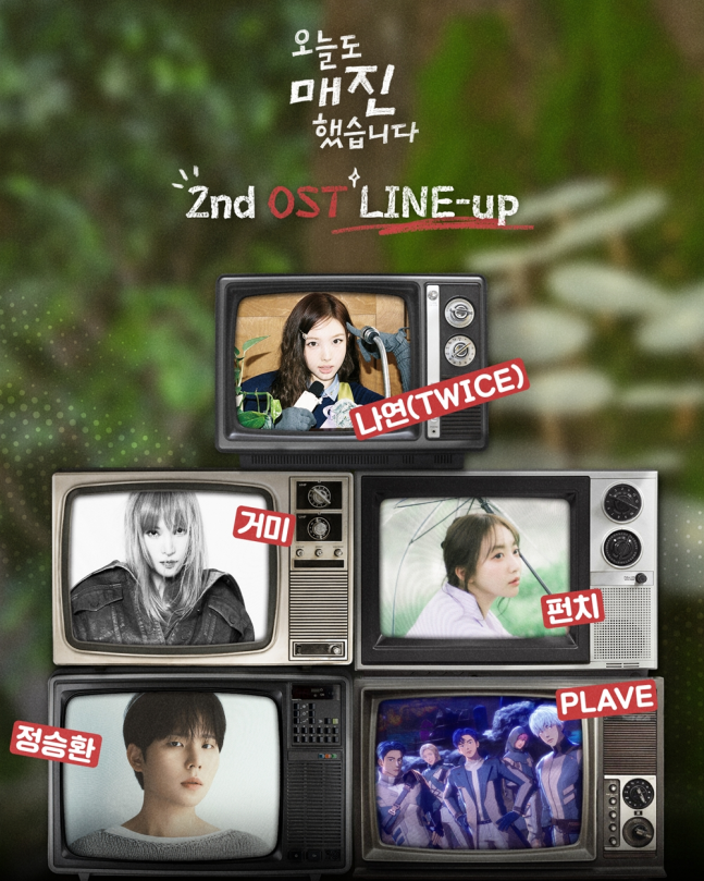 [잡담] 4월 드라마 오스트 가수 라인업 보니까 | 인스티즈