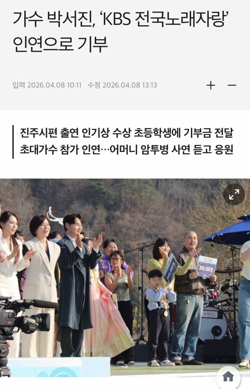 무명 시절 받았던 은혜 잊지 않고 보답한 가수 근황.jpg | 인스티즈