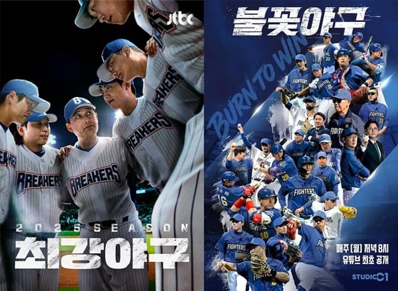 [정보/소식] [단독] 시즌2 강행 '불꽃야구' 가처분 기각마저 불복..끝까지 간다 | 인스티즈