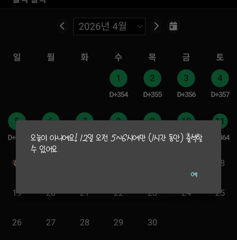 [잡담] 상근이 덕에 일요일날 새벽에 일어나게 생겼네 | 인스티즈