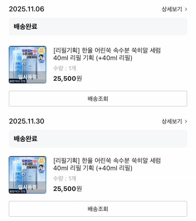 [잡담] 한율 쑥히알 라인 안쓰는 사람 제발 써봐 | 인스티즈