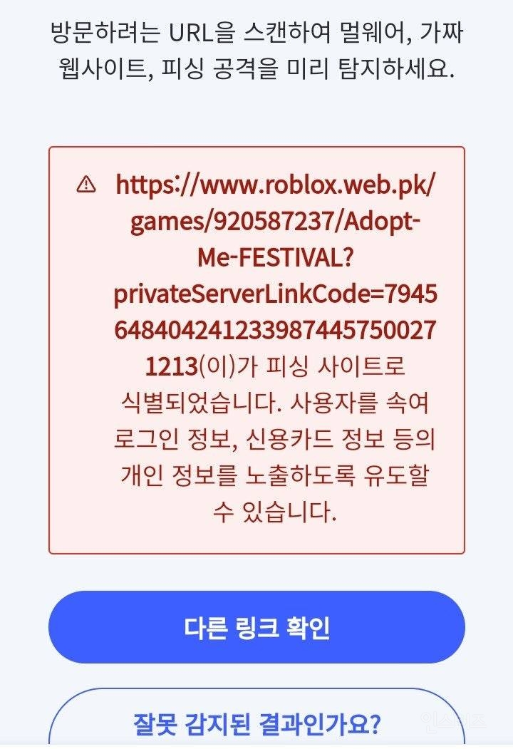 해킹 당하지 않게 도움주는 사이트 | 인스티즈