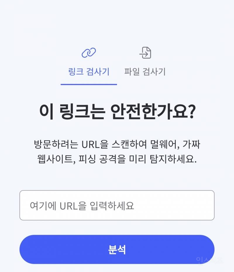 해킹 당하지 않게 도움주는 사이트 | 인스티즈