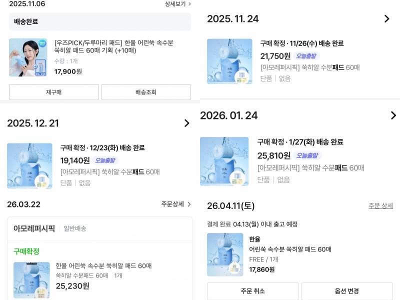 [잡담] 한율 쑥히알 라인 안쓰는 사람 제발 써봐 | 인스티즈
