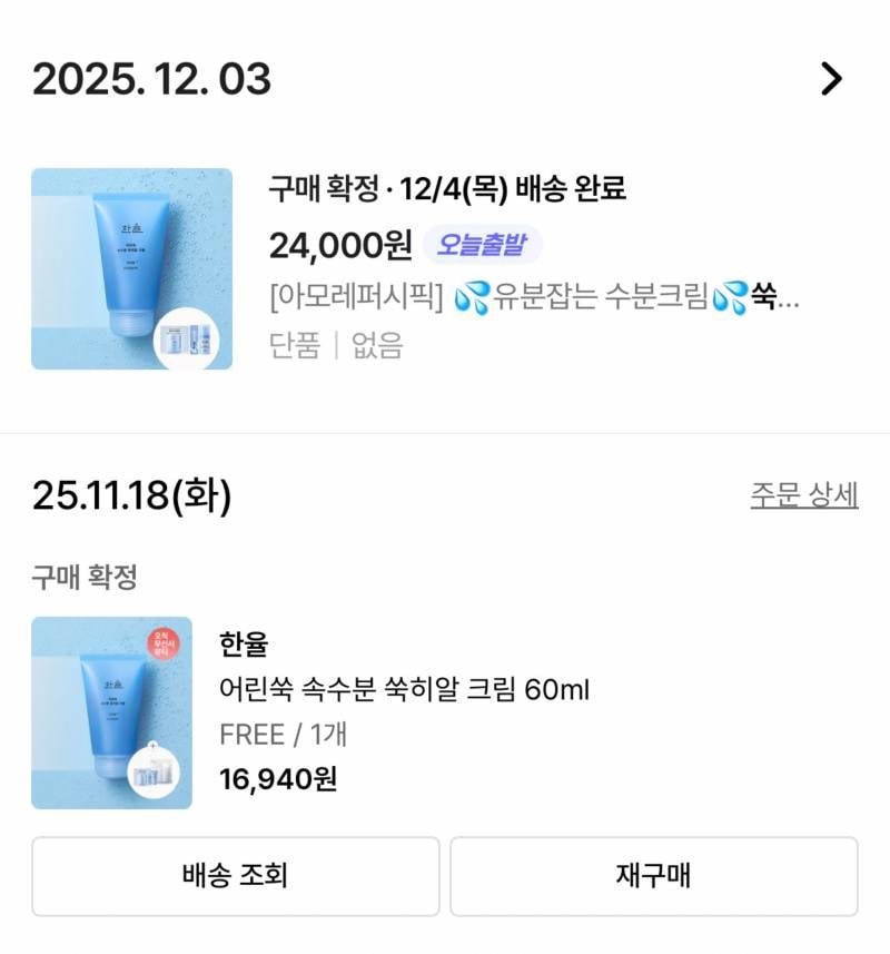 [잡담] 한율 쑥히알 라인 안쓰는 사람 제발 써봐 | 인스티즈