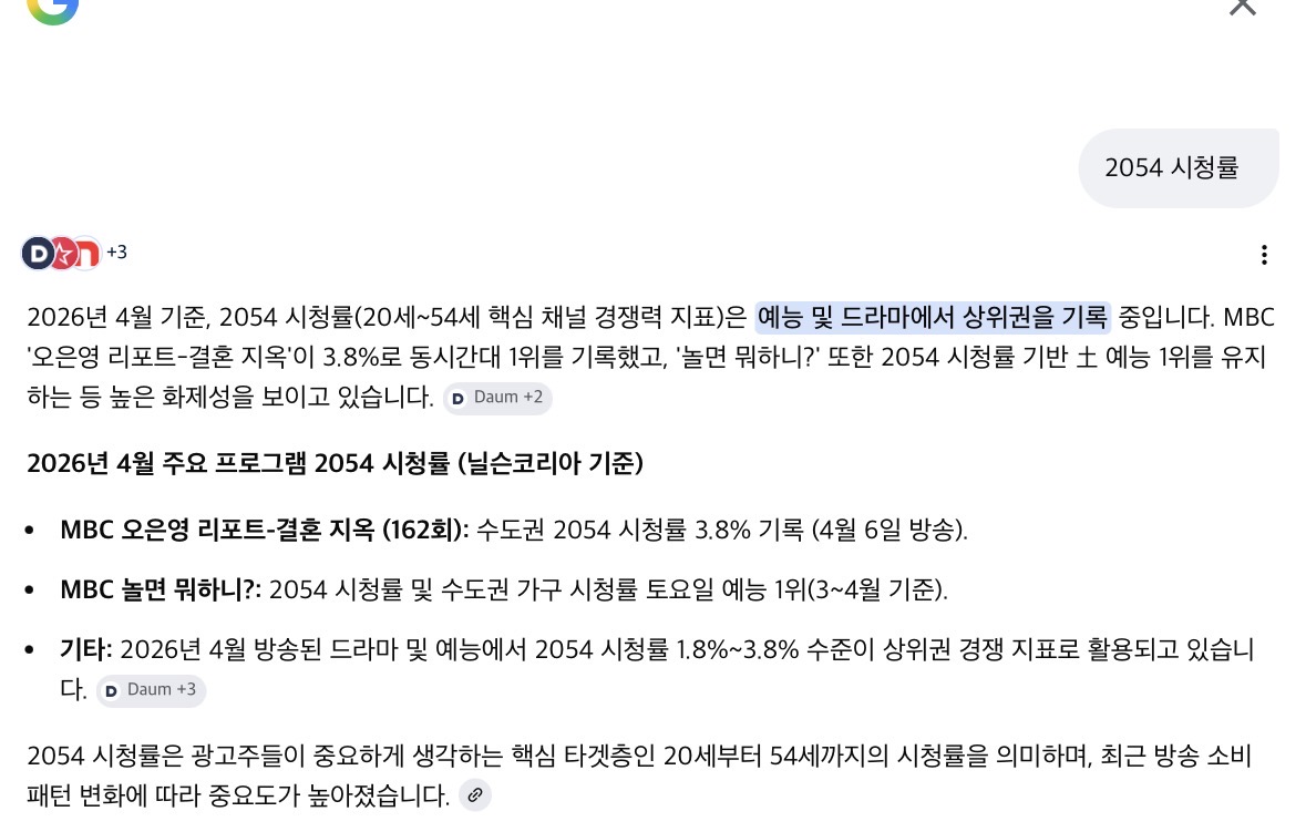 [잡담] 대군부인) 헉 대군부인 시청률 미쳤따 | 인스티즈
