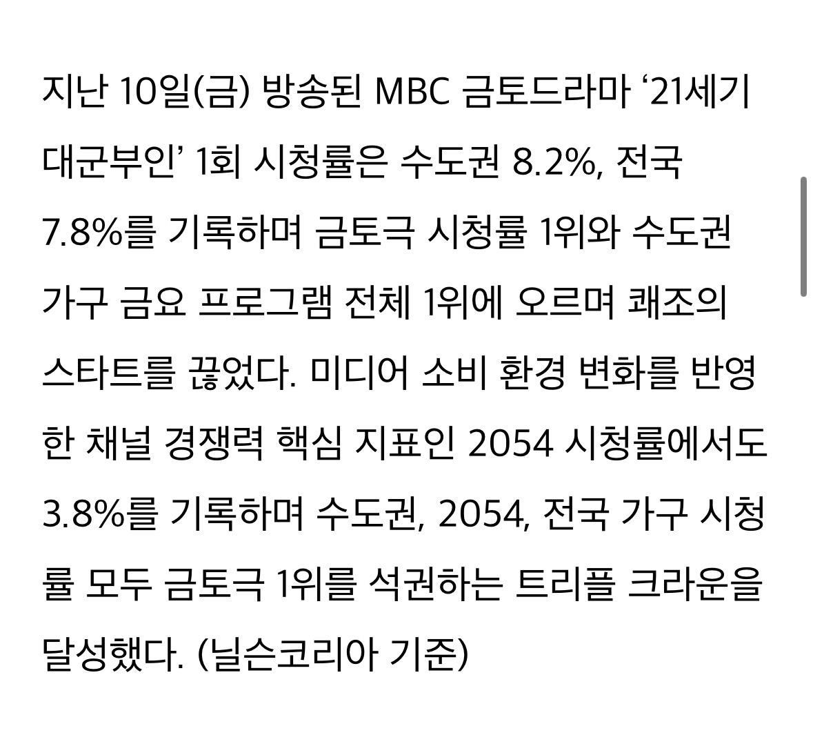 [잡담] 대군부인) 헉 대군부인 시청률 미쳤따 | 인스티즈