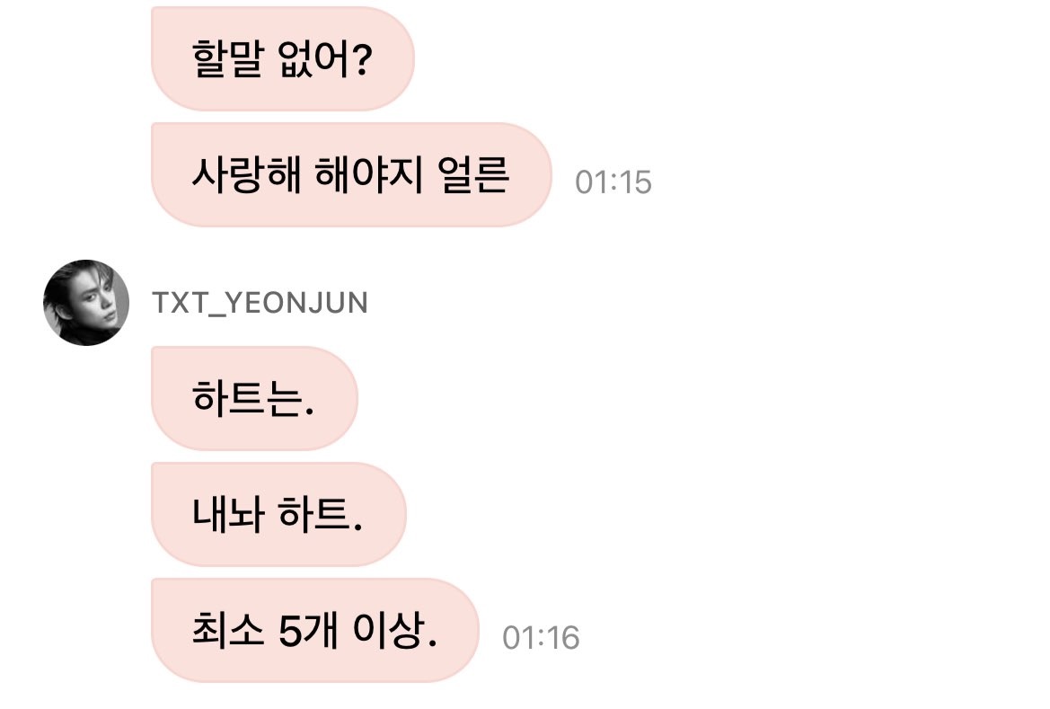 [잡담] 연준 애교 개끼네 ㅋㅋㅋㅋ | 인스티즈