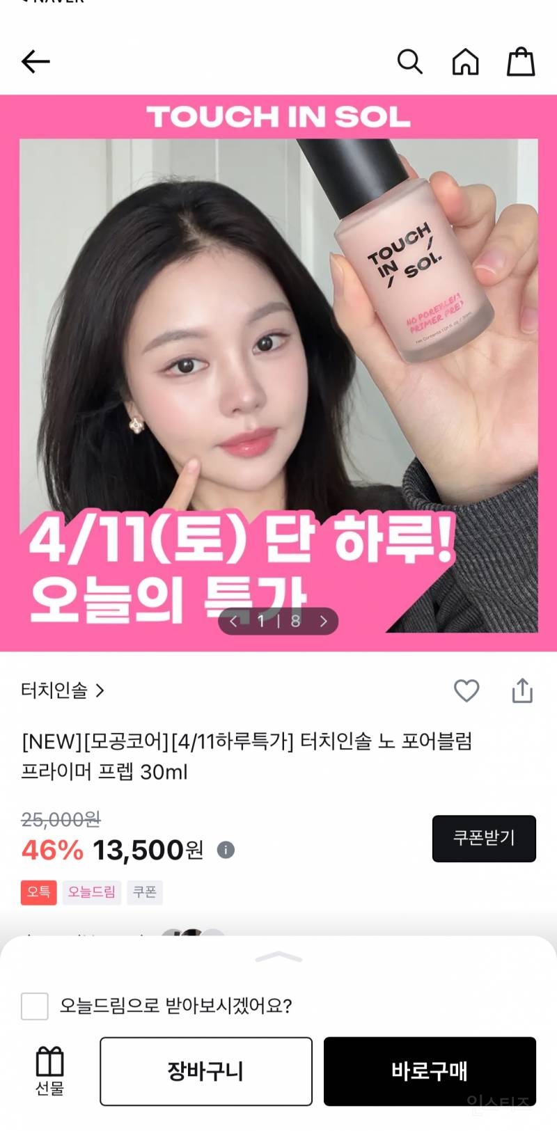올영오특떠서 손민수 해봄 | 인스티즈