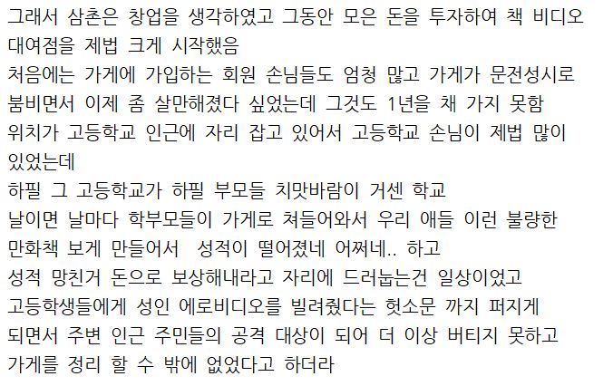 팔자에 맞는 직업이 있다고 생각하게 된 삼촌의 이야기 | 인스티즈