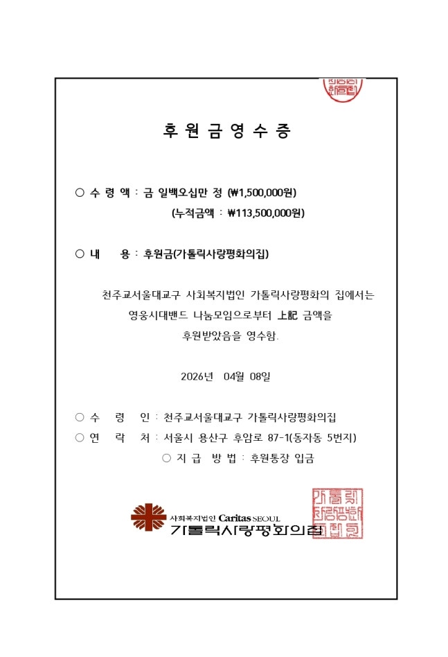 [정보/소식] '영웅시대' 끝없는 선행♥ 임영웅 팬클럽 '영웅시대밴드(나눔모임)', 쪽방촌 83번째 도시락 나눔 봉사 | 인스티즈