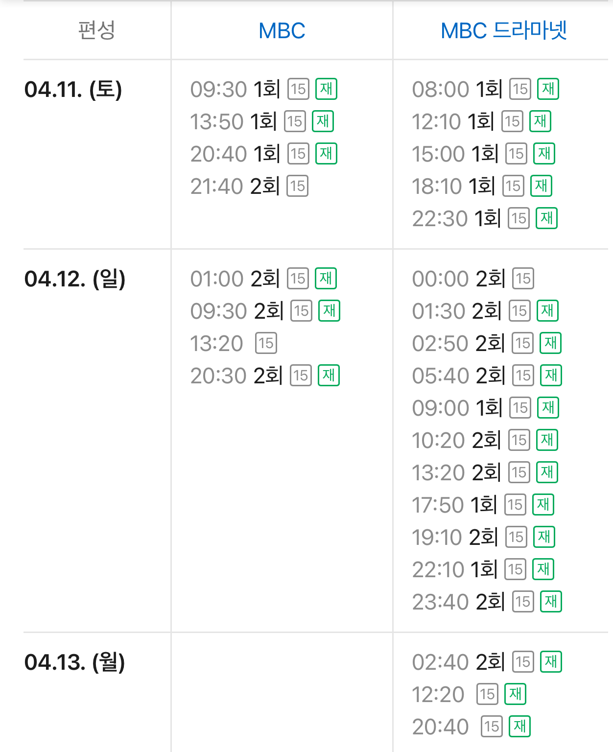 [잡담] 대군부인) 오티티 없는 익들 케이블에서 재방 많이 하니까 챙겨봐 (편성표 있음) | 인스티즈