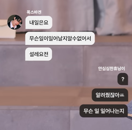 [잡담] 투바투에게 '우리가 함께할 내일은 어떤 내일일까요? 질문하면 나오는 대답 | 인스티즈